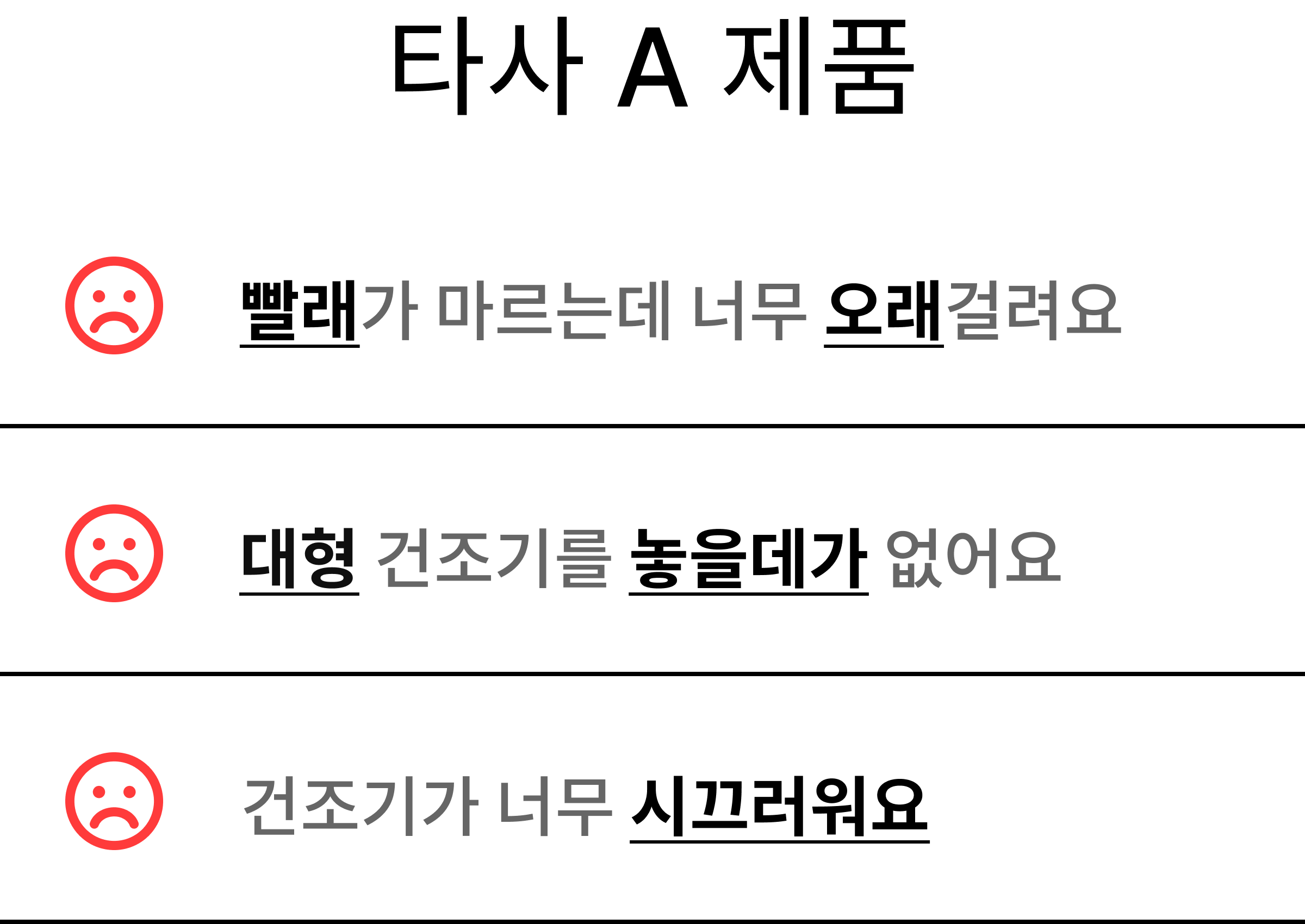 비교이미지 모바일