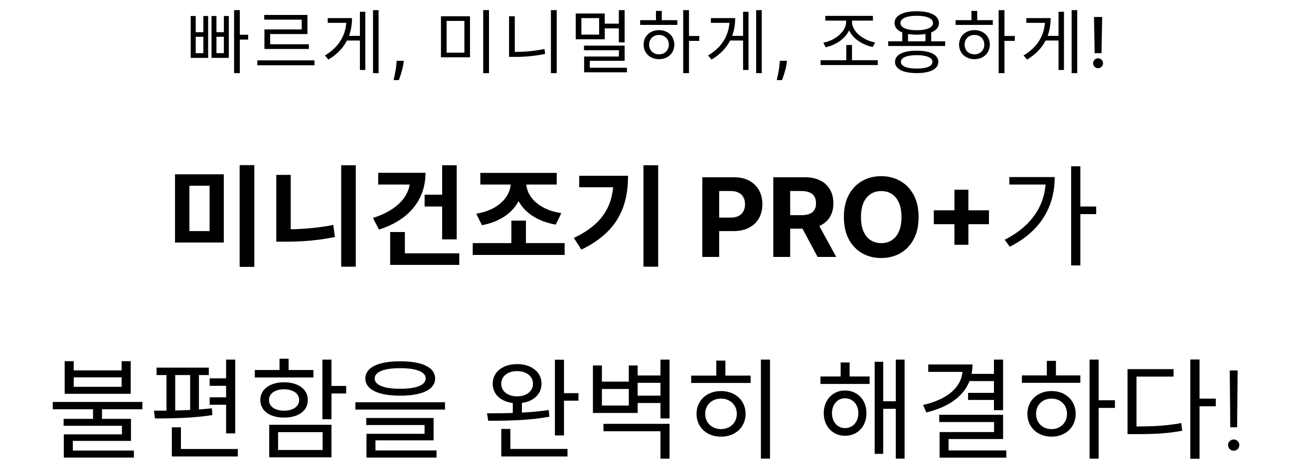 메인카피