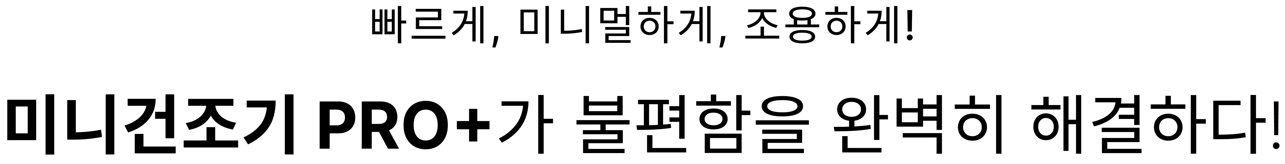 메인카피